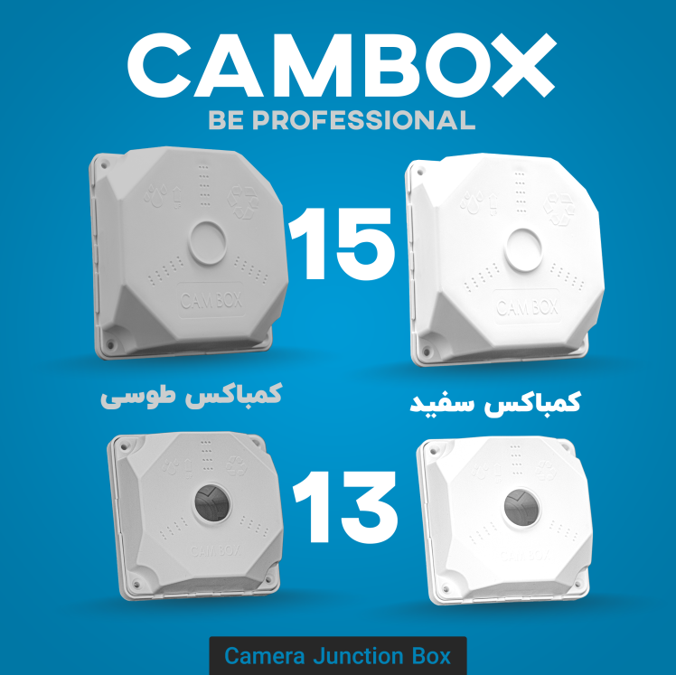 کمباکس طوسی