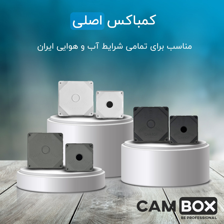 خانواده کمباکس های 13 و 15