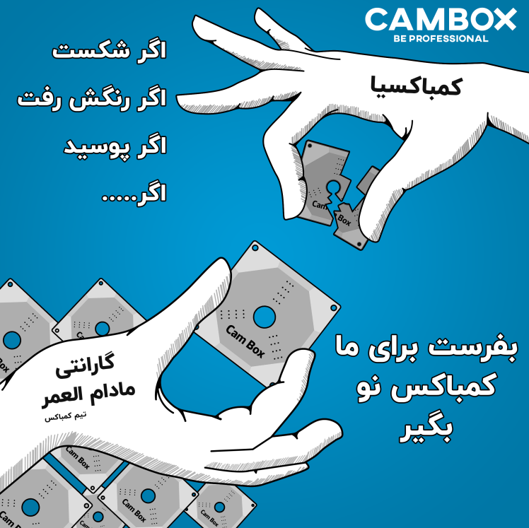 کمباکس اصلی دارای گارانتی مادام العمر